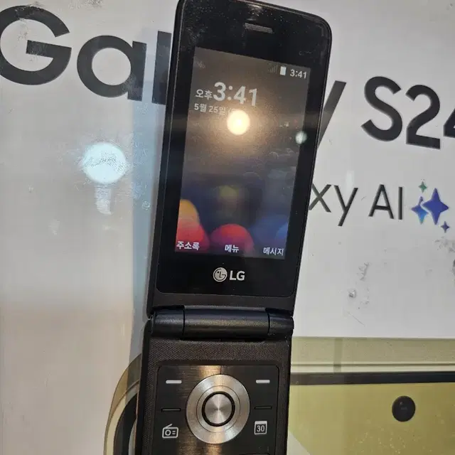 LG 폴더폰