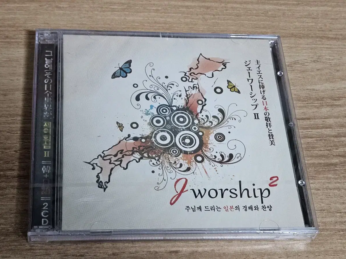 J worship Vol.2: Japan's Worship and Praise to the Lord (Unc