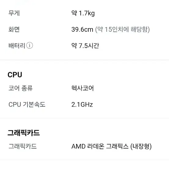 레노버 씽크북15 라이젠5 4세대 256gb 8gb