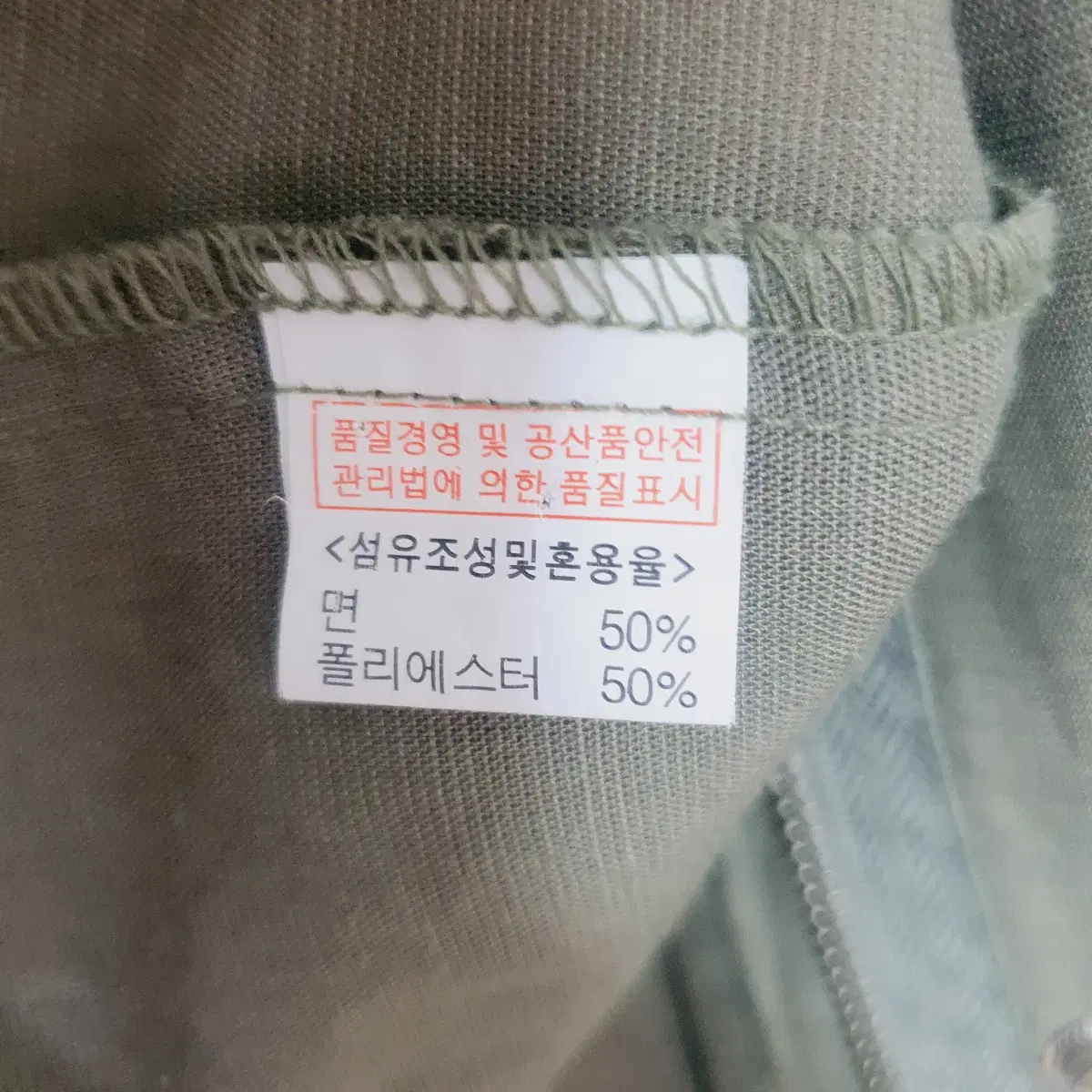 레이스패치 야상자켓