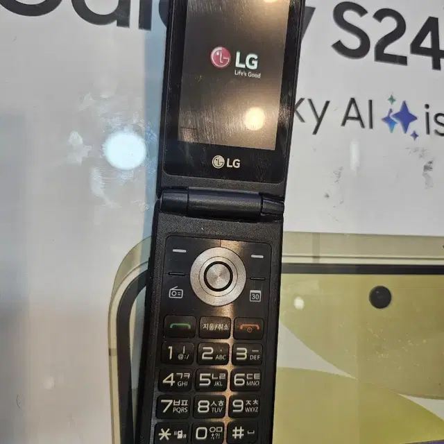 LG 폴더폰