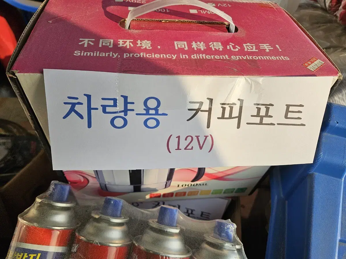 새상품 차량용커피포트 12V 800ml