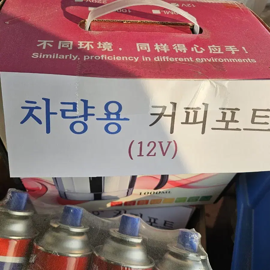 새상품 차량용커피포트 12V 800ml