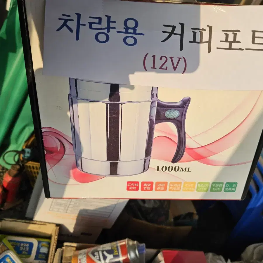 새상품 차량용커피포트 12V 800ml