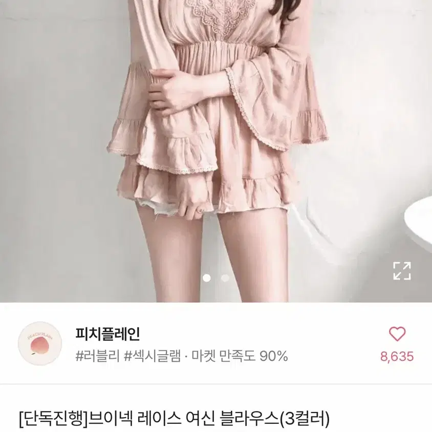 피치플레인 여신 블라우스