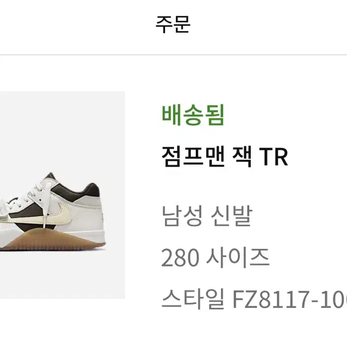 스캇 점프맨 잭 TR 280