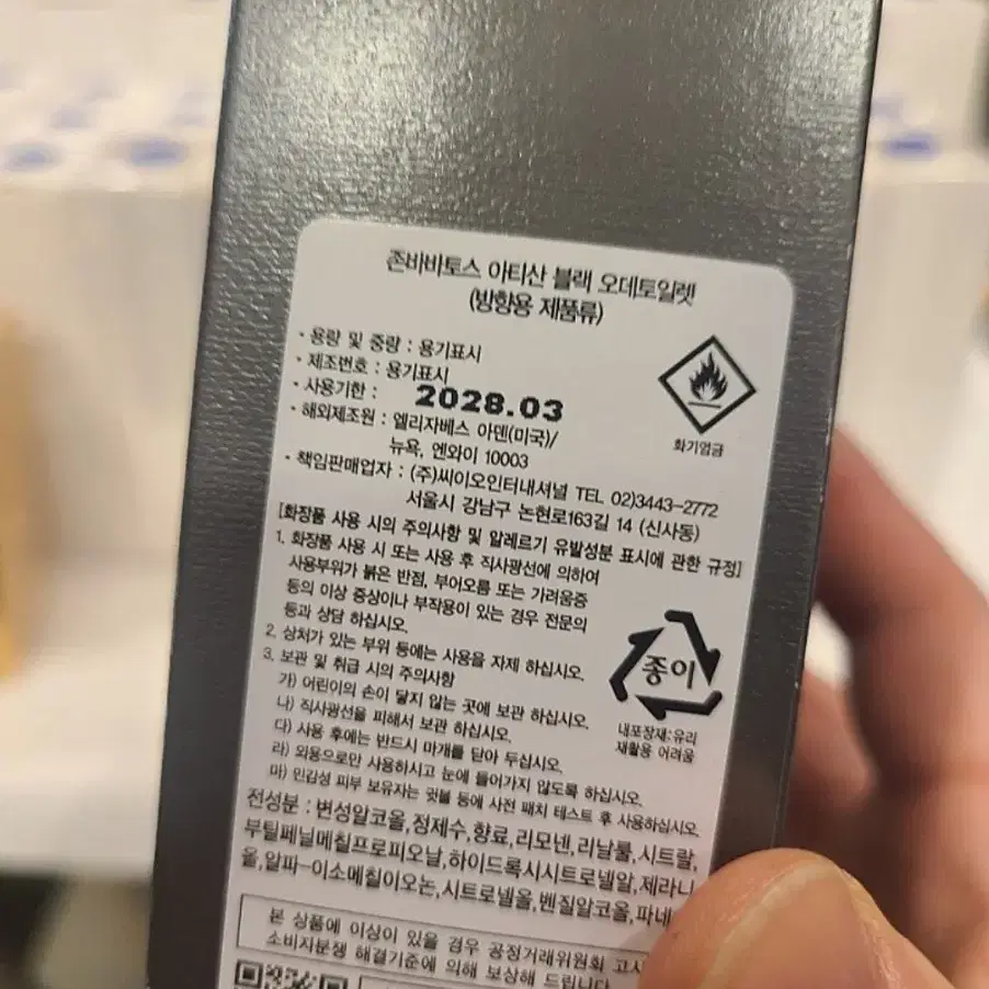 존바바토스 아티산 블랙 75ml 새제품