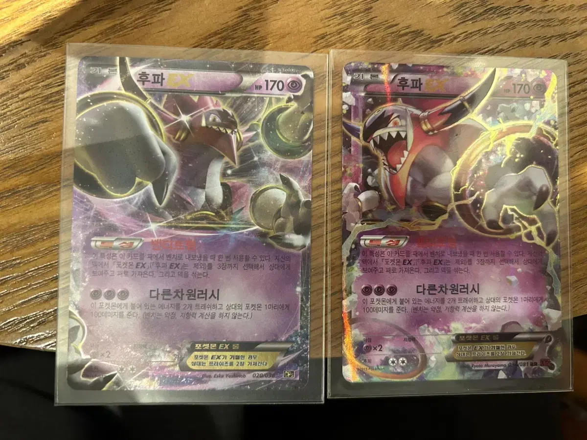 kard, Pokémon EX