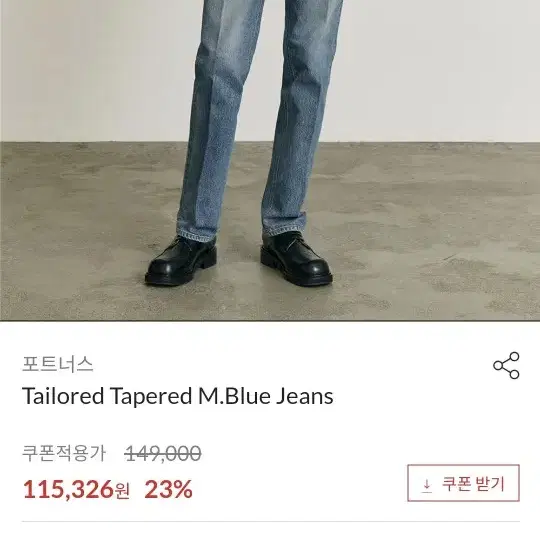 포트너스/Tailored Tapered M.Blue Jeans/32