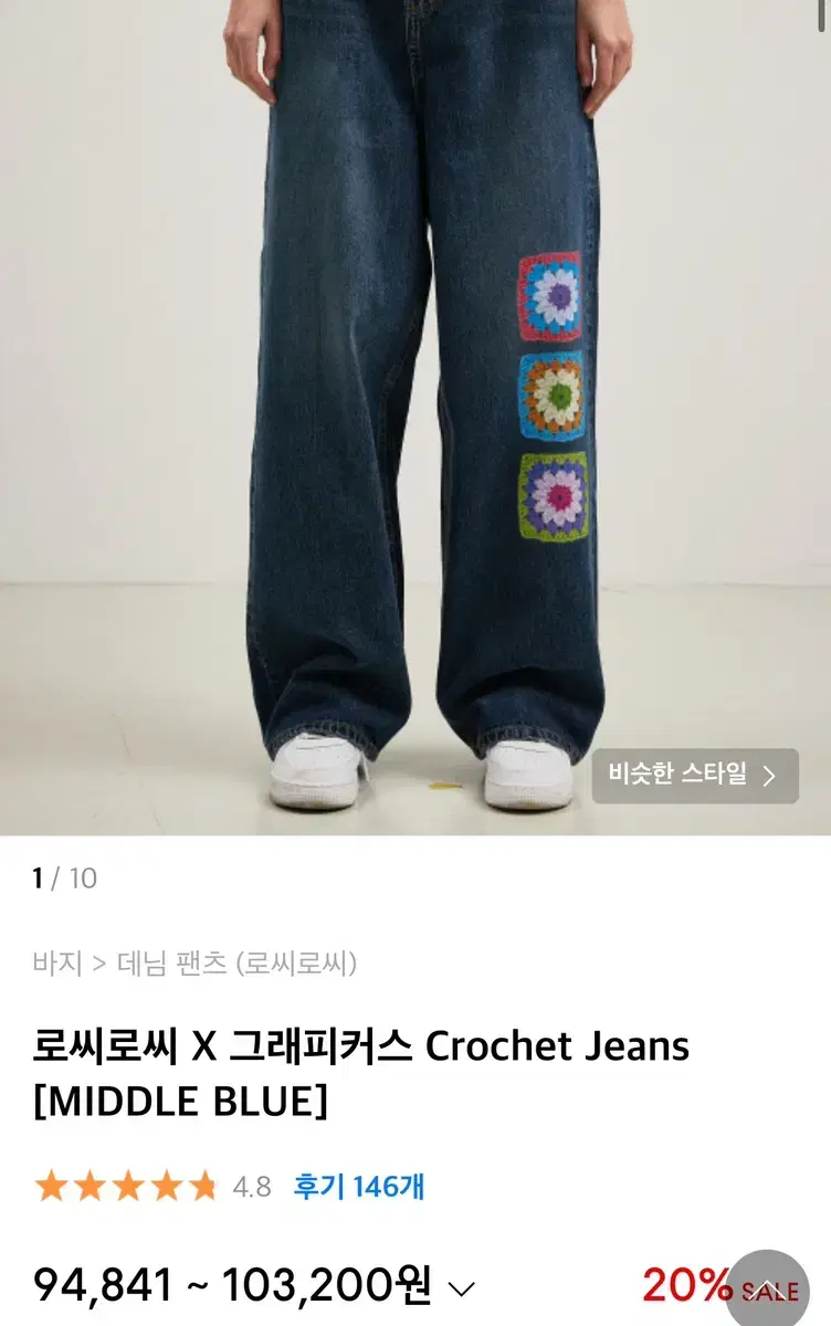 로씨로씨 X 그래피커스 Crochet Jeans [MIDDLE BLUE]