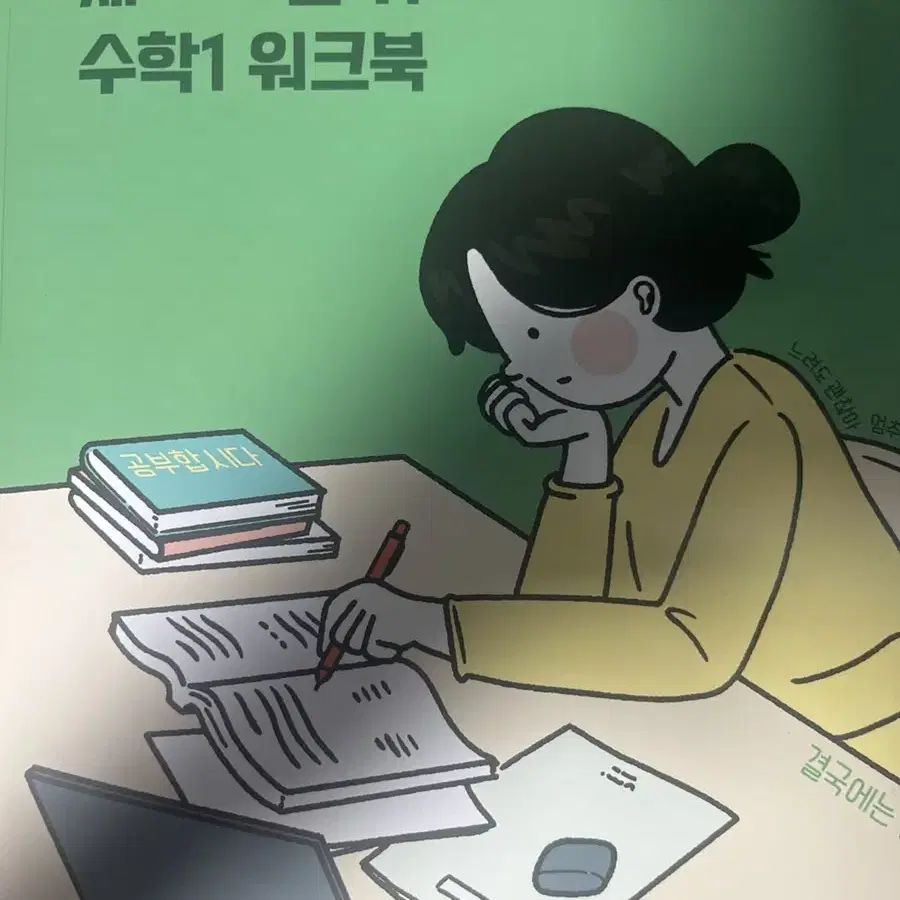 이미지 세젤쉬 워크북