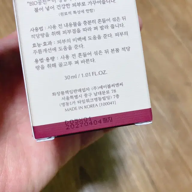 초공진 영안 진 리프팅 앰플 30ml