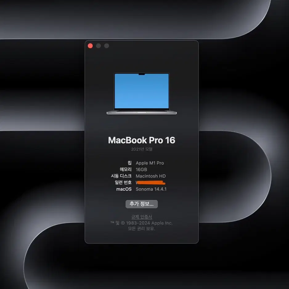 [판매완료] 2021 맥북프로16 / 512GB / 16GB