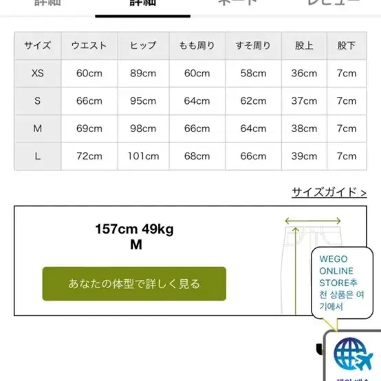 [반택포] 지그재그 에이블리 워터밤 일본 wego 숏팬츠 팔아요