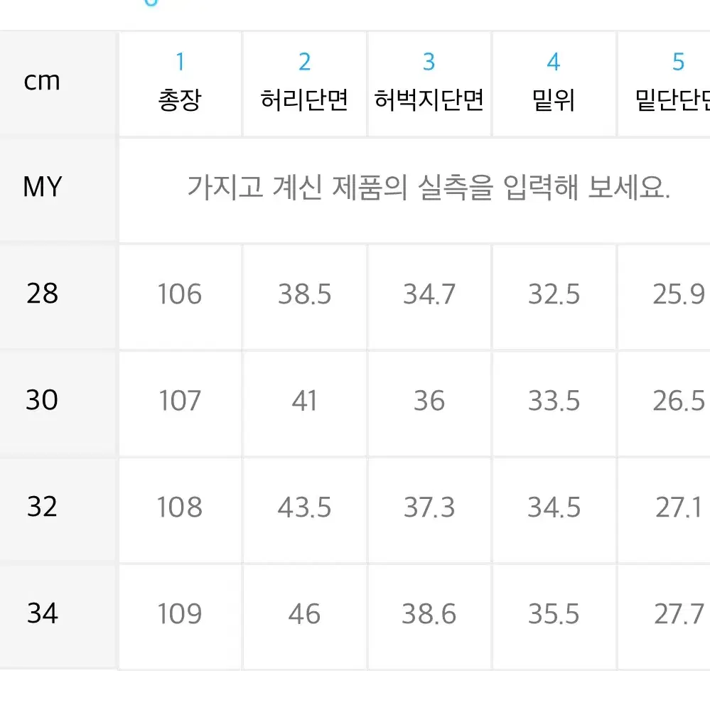 모덴아르더 와이드데님 34사이즈 판매