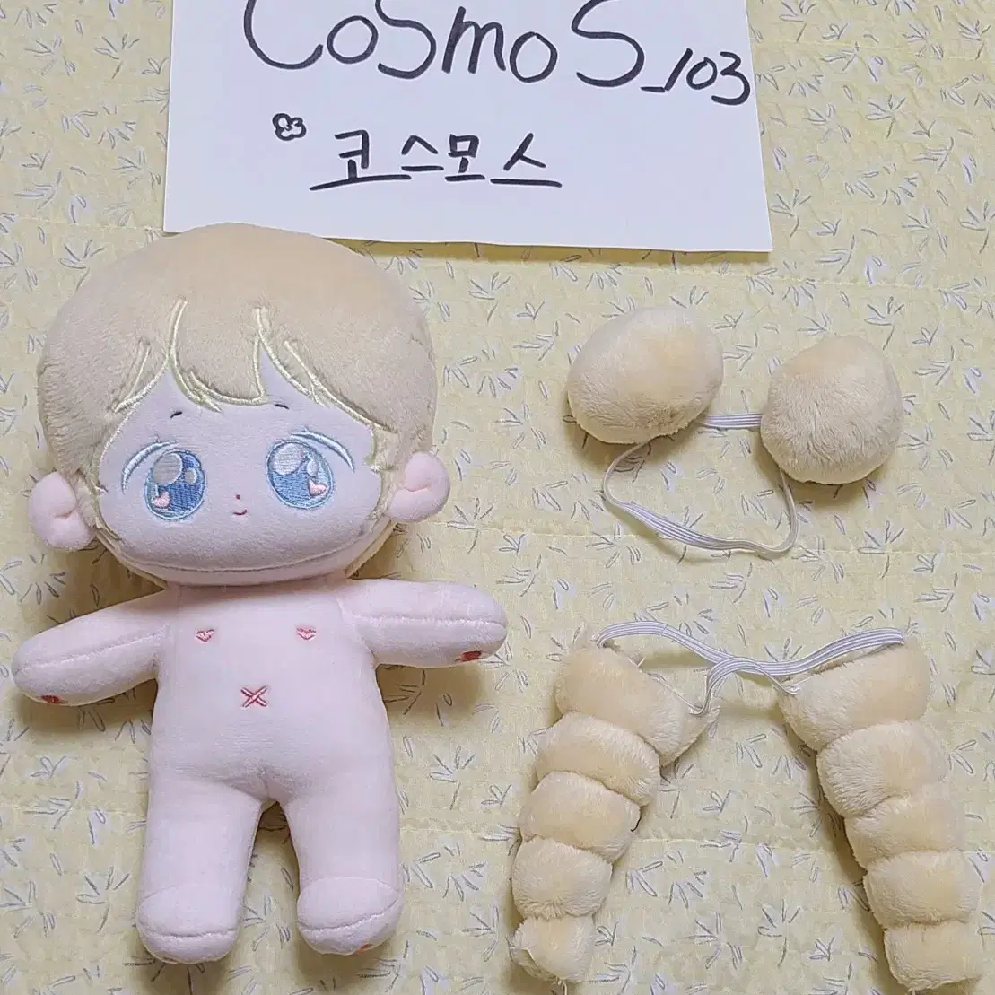 20cm 국내 무속성 솜인형 마벨이