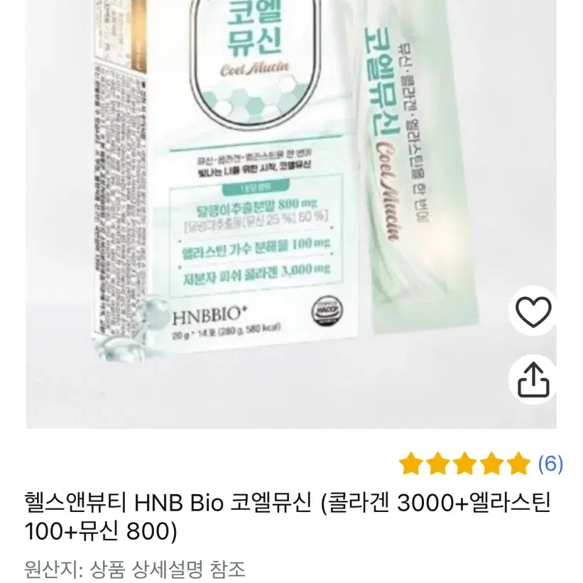 헬스앤뷰티 코엘뮤신 콜라겐젤리 속건조 피부광채