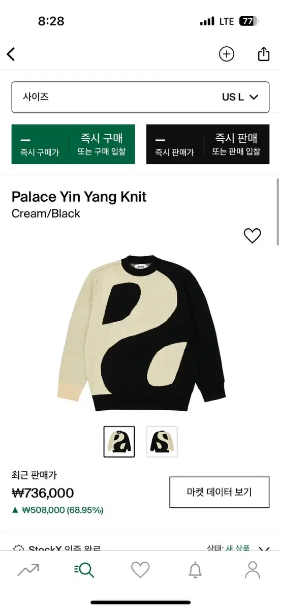 Palace yin yang knit 팔라스 음양 니트