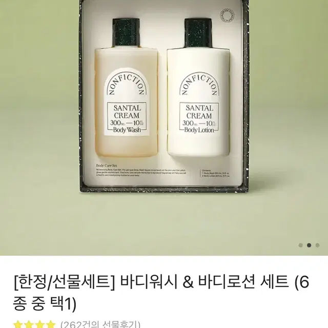 논픽션 바디워시 & 바디로션 세트 상탈크림 300ml