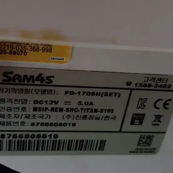 Sam4s 타이탄-S160 포스기POS