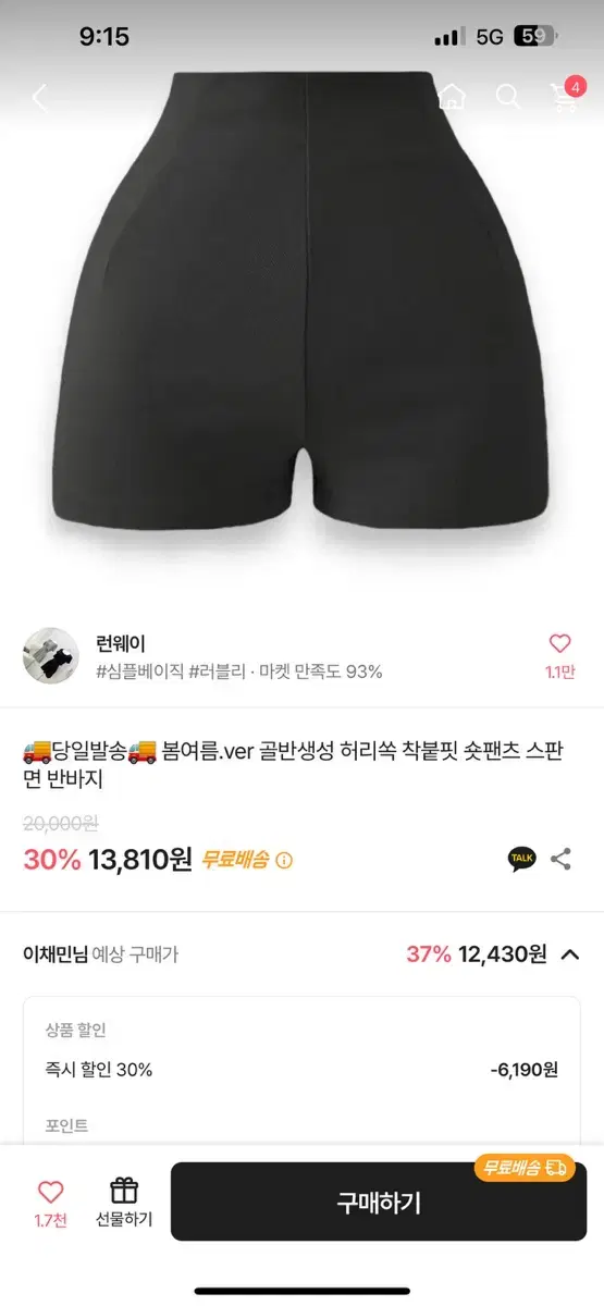 에이블리 숏팬츠 반바지 블랙 검정