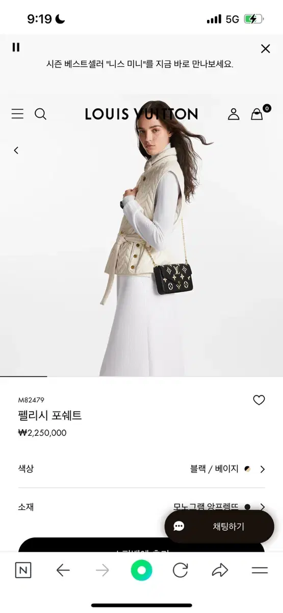 루이비통 앙프렝뜨 펠리시 포쉐트 크로스백 블랙베이지