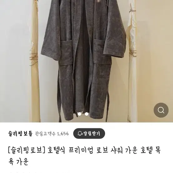 샤워가운