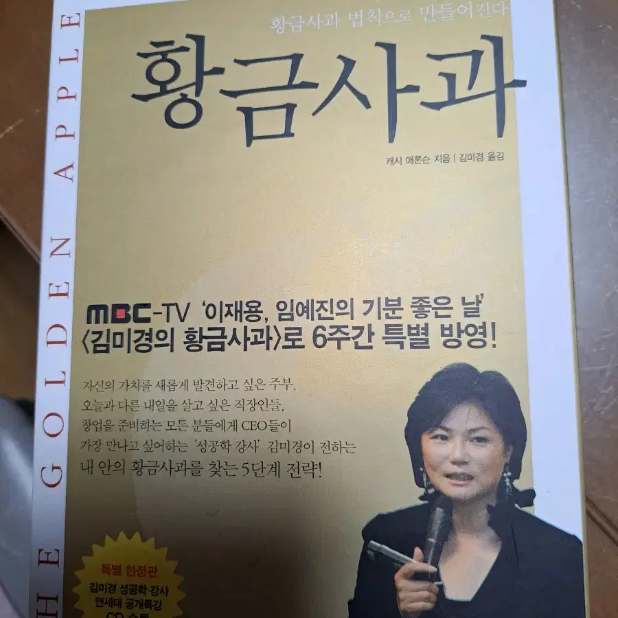 도서책 황금사과