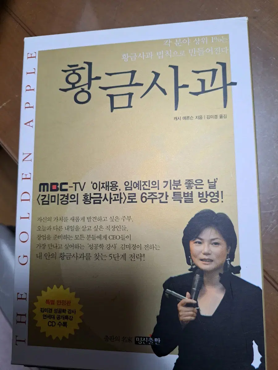 도서책 황금사과