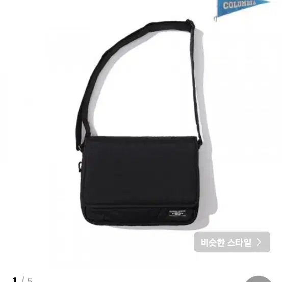 컬럼비아 크로스백 COLUMBIA NYC CROSS BAG LARGE