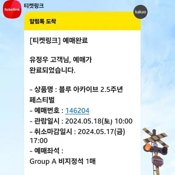 블루아카이브 2.5주년 페스티벌(온리전) 대리구매해드립니다