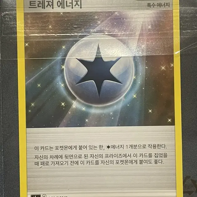 포켓몬스터 트레져 에너지 포켓몬 카드 인테리어 소품