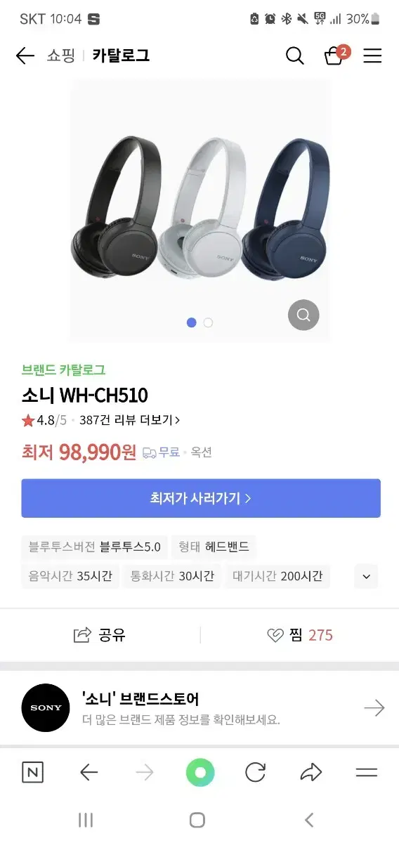 Sony Headset WH-CH510 White