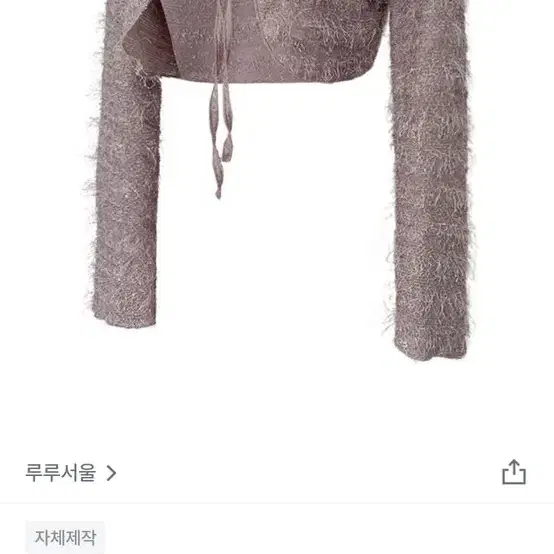 새상품) 루루서울 플러피 윙 볼레로 fluffy wing bolero