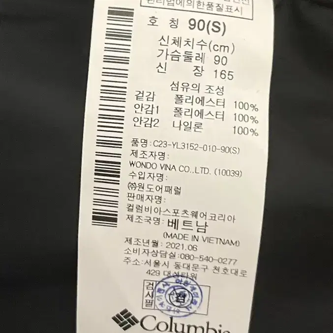 콜롬비아 고어텍등산복