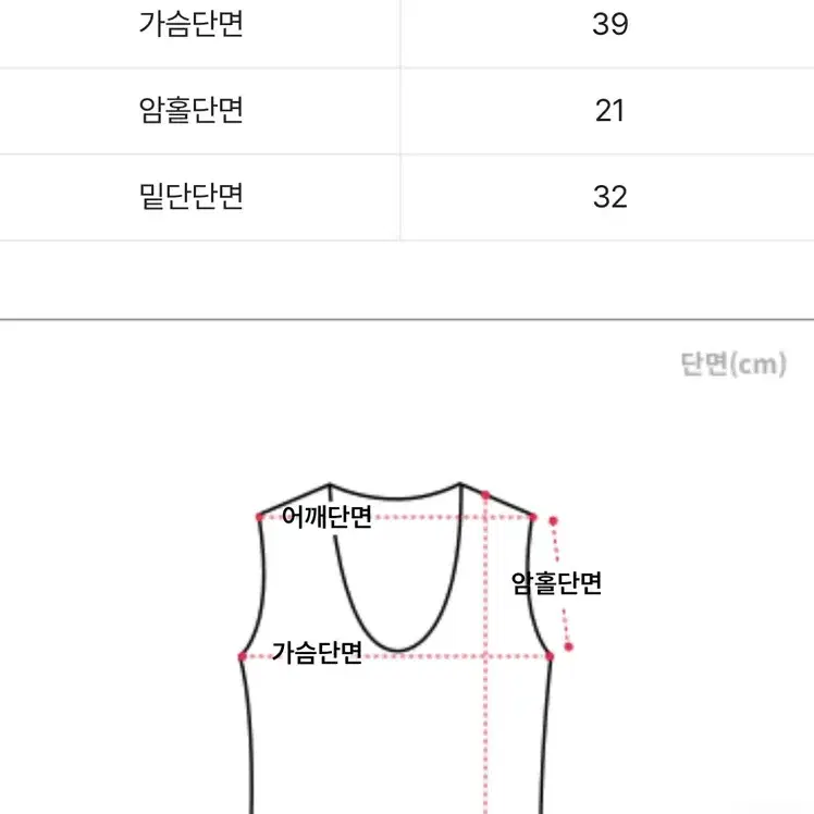 아일렛 크롭 나시 뷔스티에 블라우스