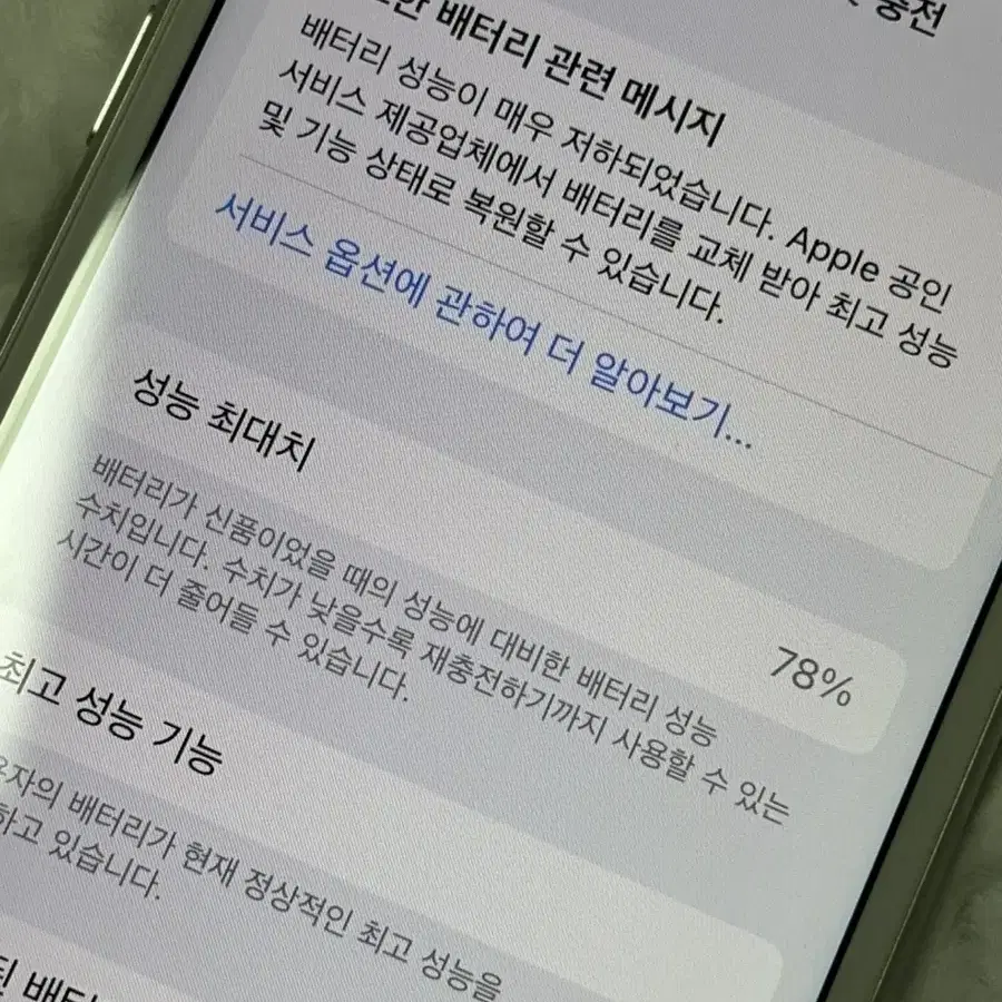 아이폰8 256기가 실버 판매