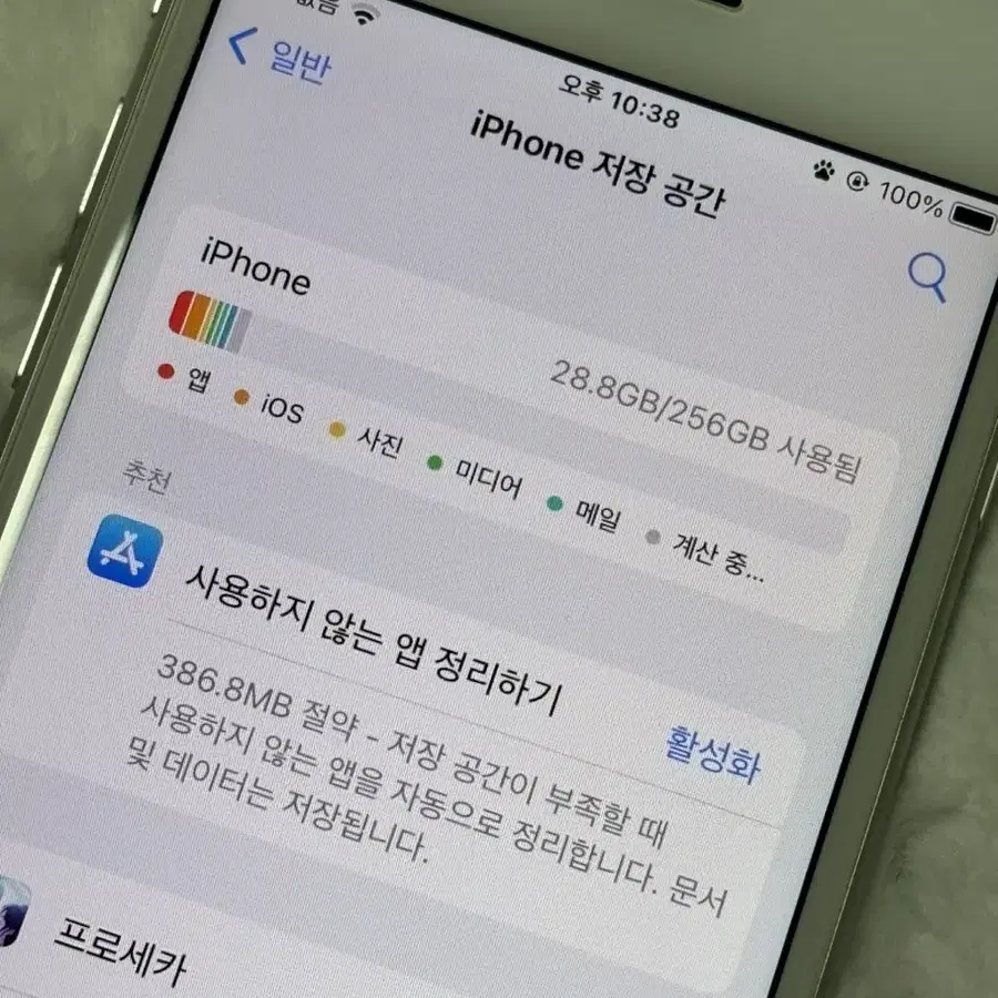 아이폰8 256기가 실버 판매