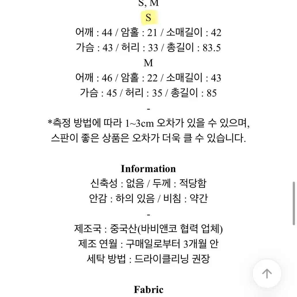 바비앤코 셔링 언발 미니 셔츠 원피스