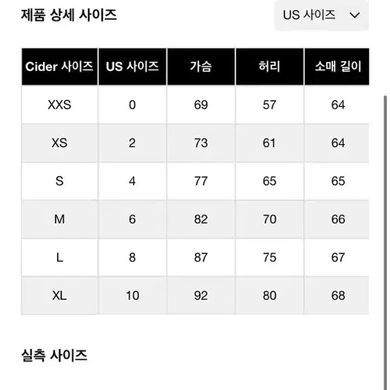 발레코어 리본 탑 사이다