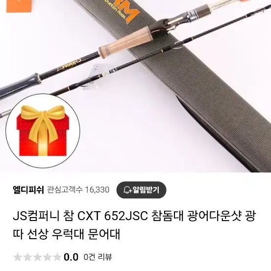 JS 참 CXT652JSC  바다루어  다운샷 광어 참돔