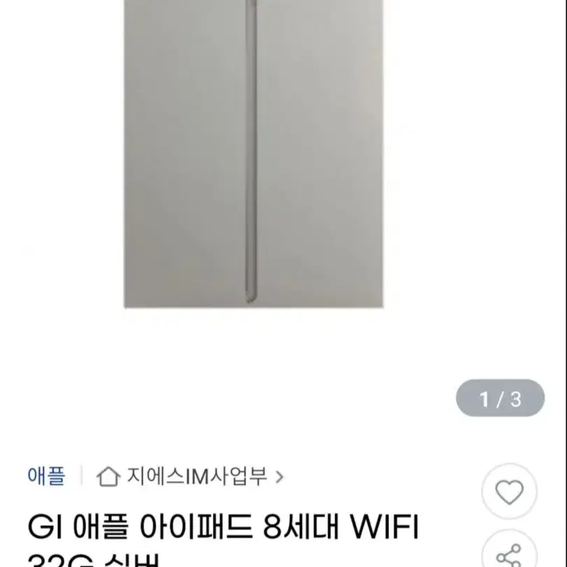 새제품) 애플 아이패드 8세대 32G wi-fi