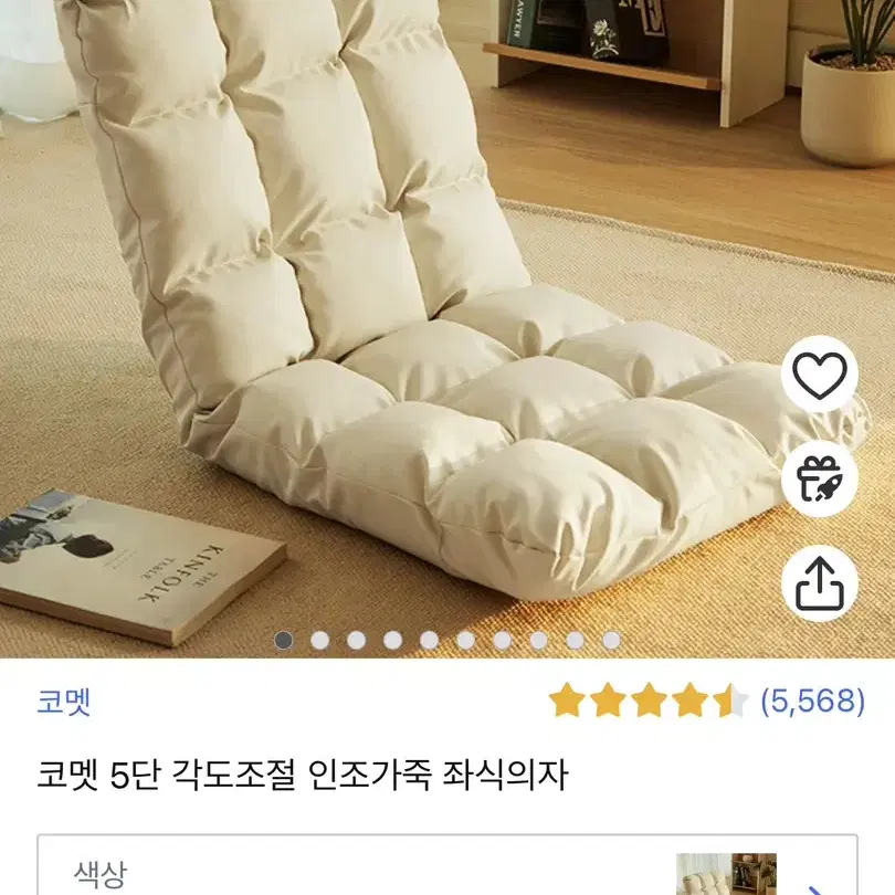 각도조절 좌식의자 2개에 32000원 !!!