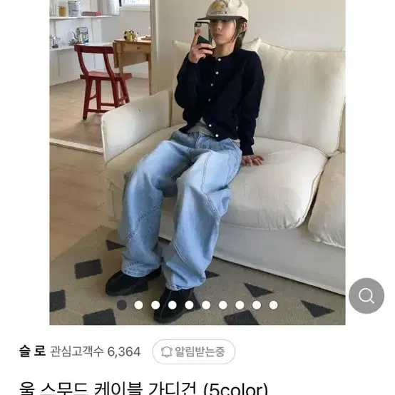 슬로 케이블 가디건