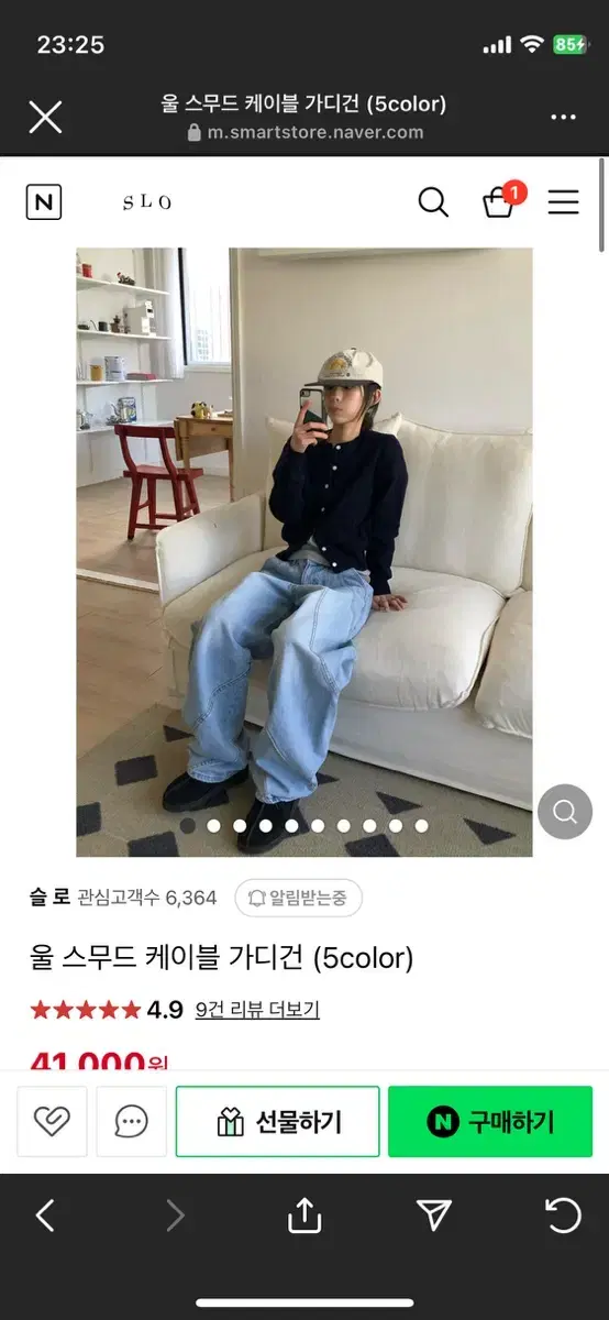 슬로 케이블 가디건