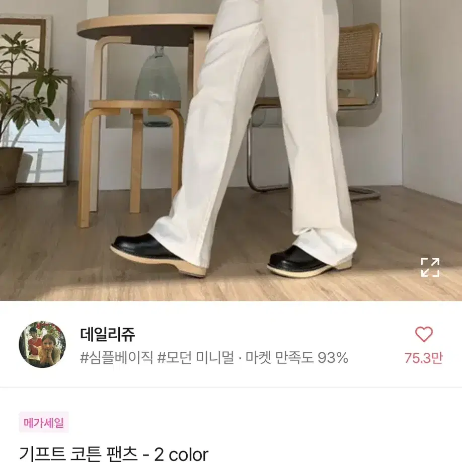 데일리쥬 기프트 코튼 팬츠 m