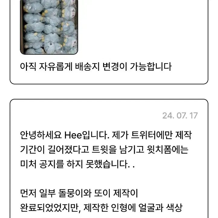 라이즈 인형 <<돌뭉이>> 원가 이하 양도