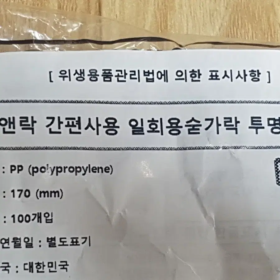 쿡앤락 일회용 숟가락 투명 60개 대한민국 생산고급형