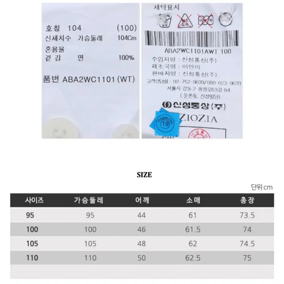 [새상품] ZIOZIA 아이스 코튼 밴드카라 셔츠 WT 100 L