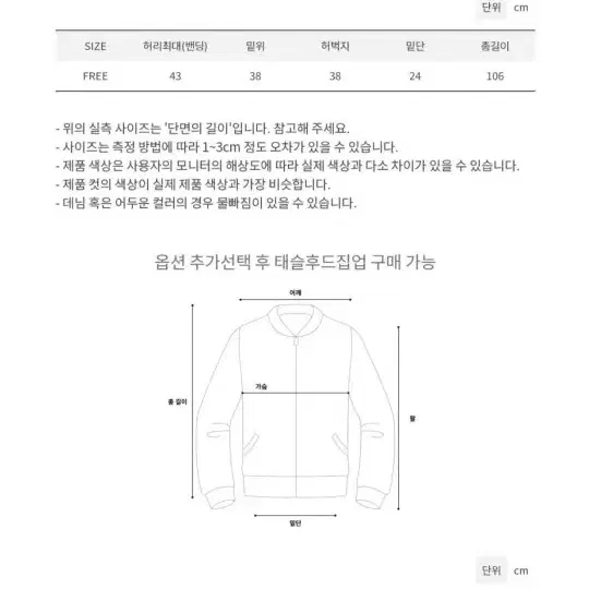 남자 배색츄리닝 세트 테슬팬츠 셋업 팝니다